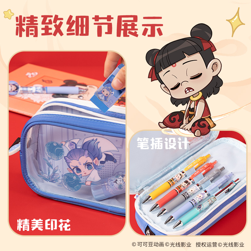 得力NZ751哪吒系列前袋全開痛包筆袋(藍(lán))(個)
