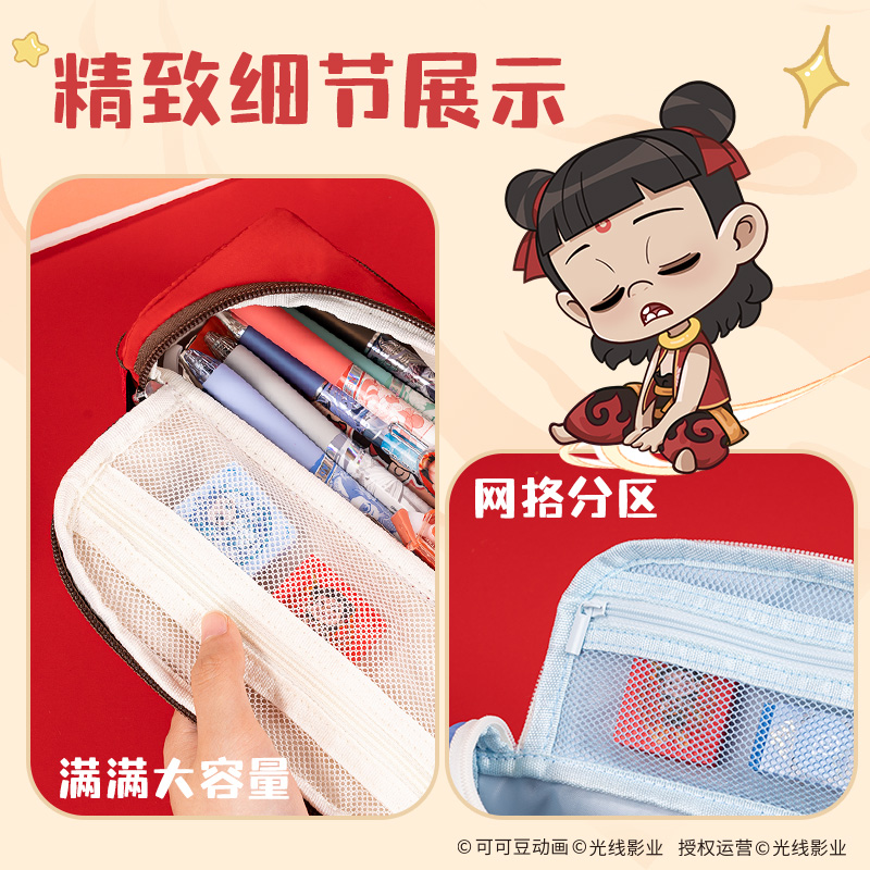 得力NZ754哪吒系列大容量多用途筆袋(紅)(個)