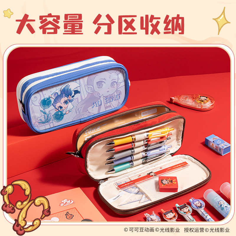 得力NZ751哪吒系列前袋全開(kāi)痛包筆袋(紅)(個(gè))