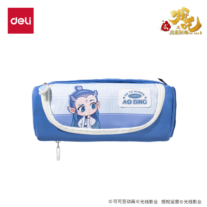得力NZ754哪吒系列大容量多用途筆袋(藍(lán))(個(gè))