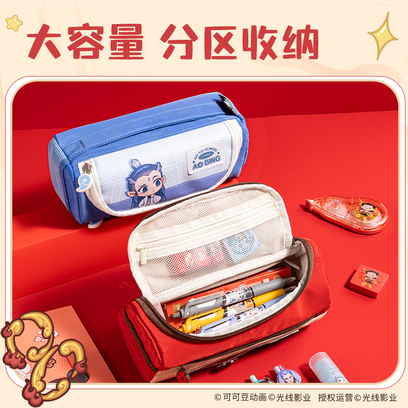 得力NZ754哪吒系列大容量多用途筆袋(藍(lán))(個(gè))