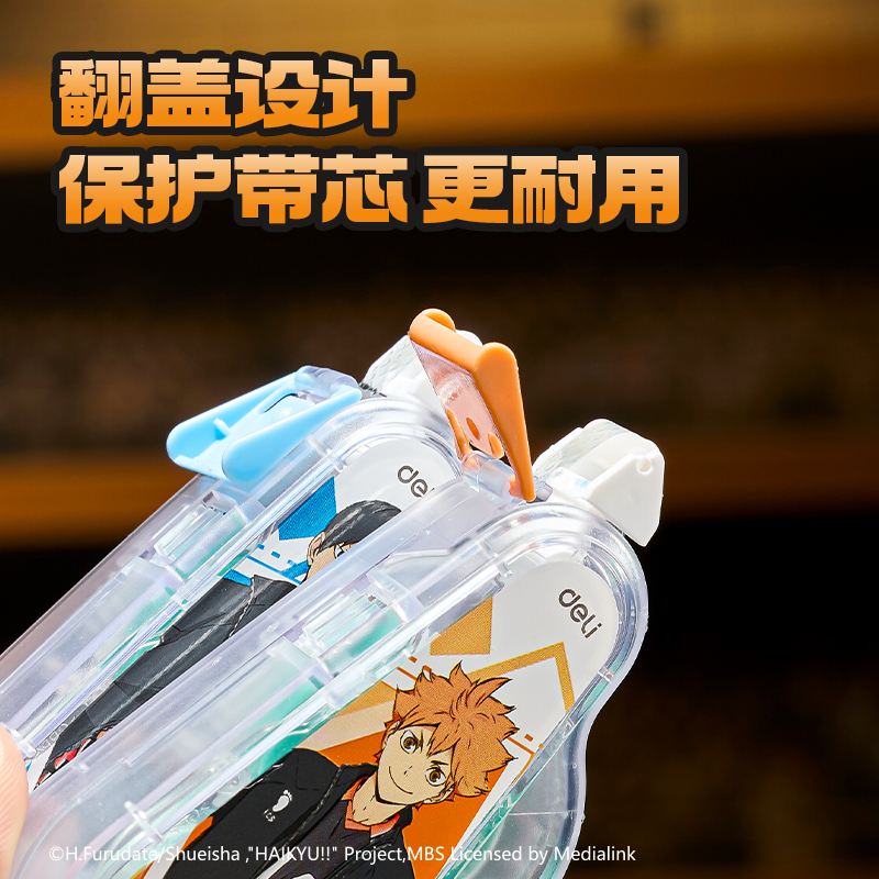 得力SN826排球少年點(diǎn)點(diǎn)膠6mm*12m(混)(個(gè))