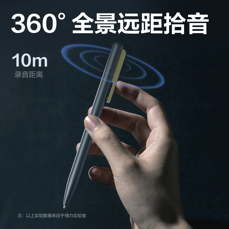 得力MP41筆形錄音筆8G(灰)(支)