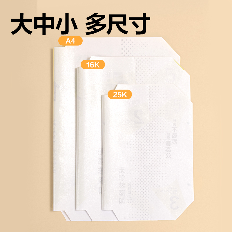 得力VM412-16K分段貼包書膜(混)(套)