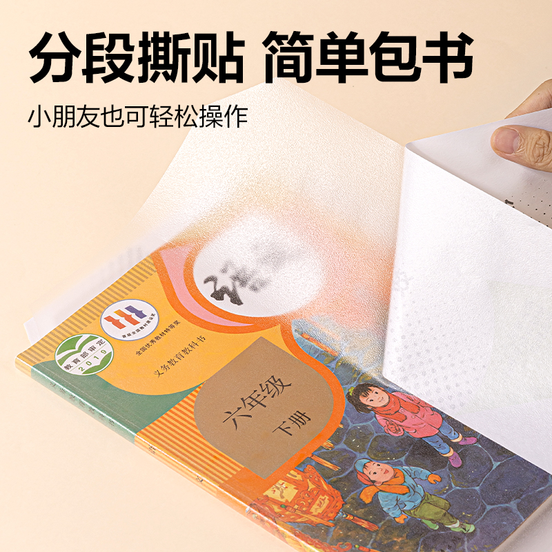 得力VM412-A4分段貼包書膜(混)(套)