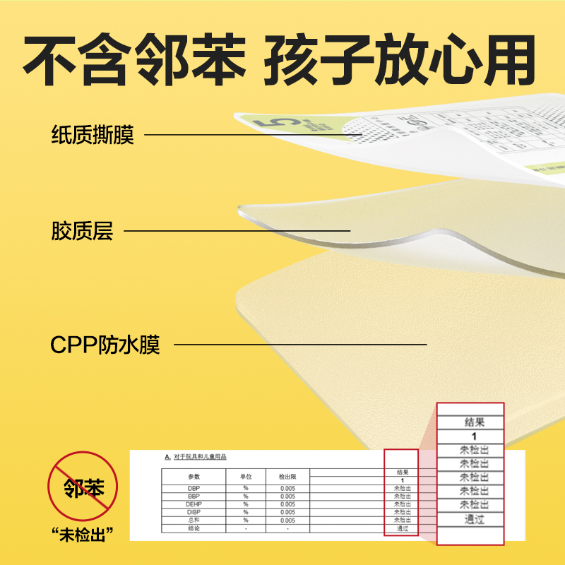 得力VM418-16K分段貼包書膜(混)(套)