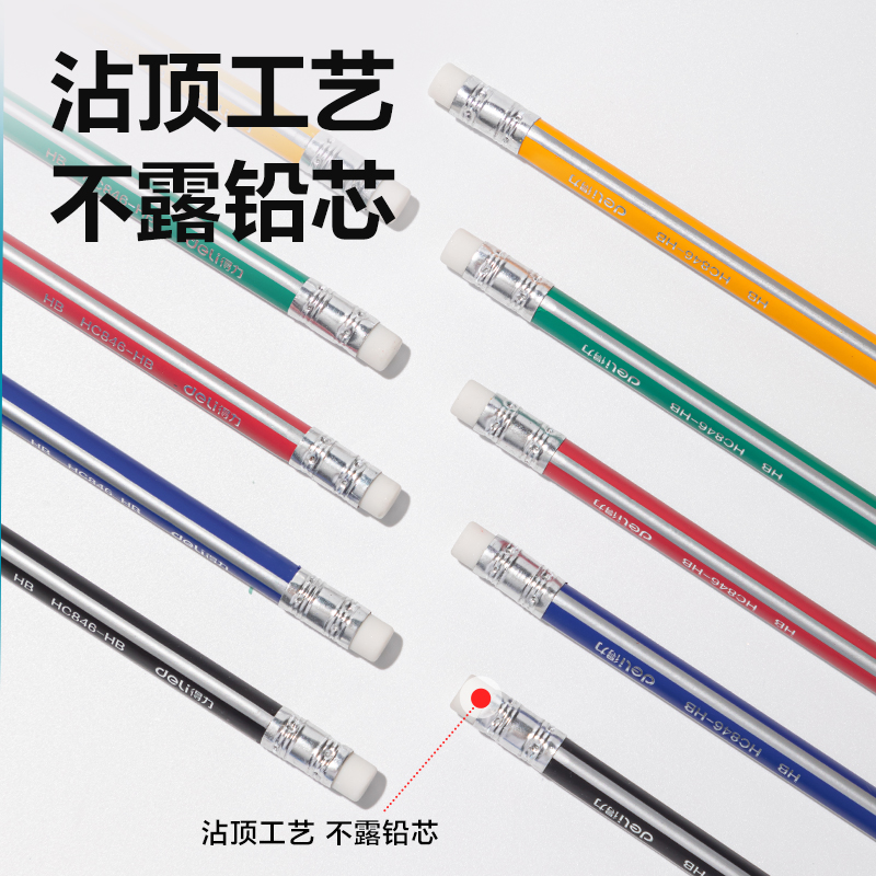 得力HC846-HB三角桿彩抽書寫鉛筆HB(混)(30支/筒)