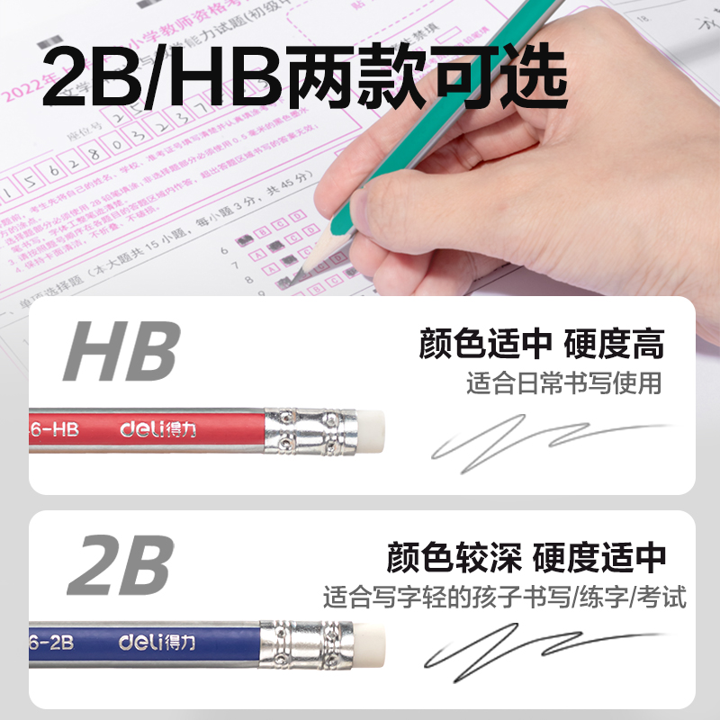 得力HC846-HB三角桿彩抽書寫鉛筆HB(混)(30支/筒)