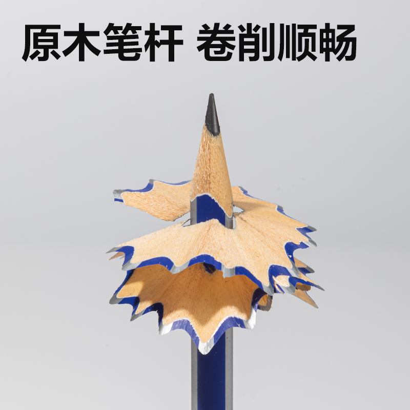 得力HC846-2B三角桿彩抽書寫鉛筆2B(混)(30支/筒)