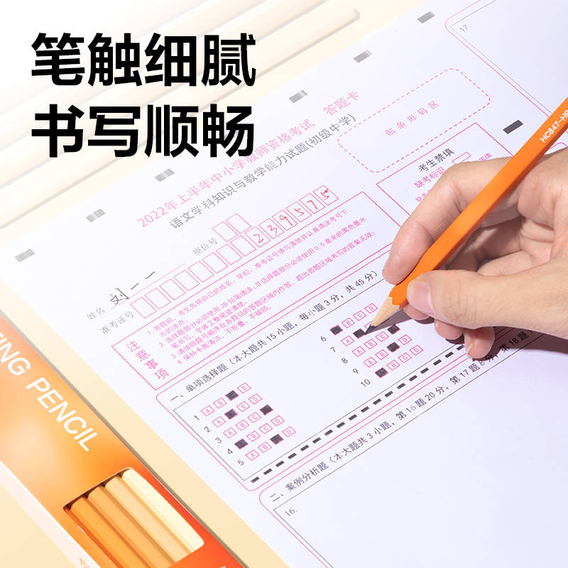 得力HC847-HB六角桿橙色漸變書(shū)寫(xiě)鉛筆HB(混)(10支/盒)