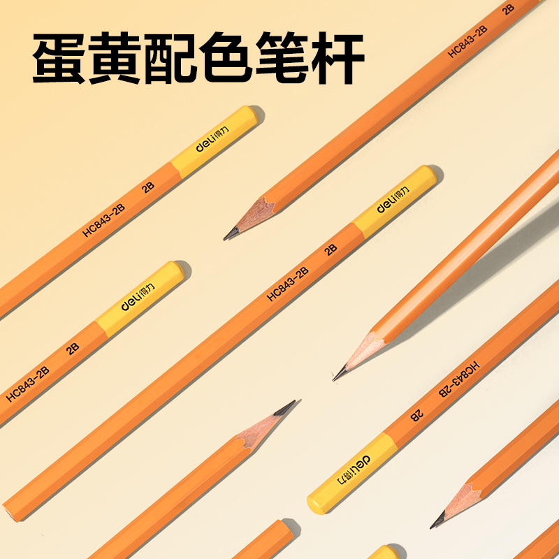 得力HC843-2B橙色六角桿書寫鉛筆2B(混)(10支/盒)
