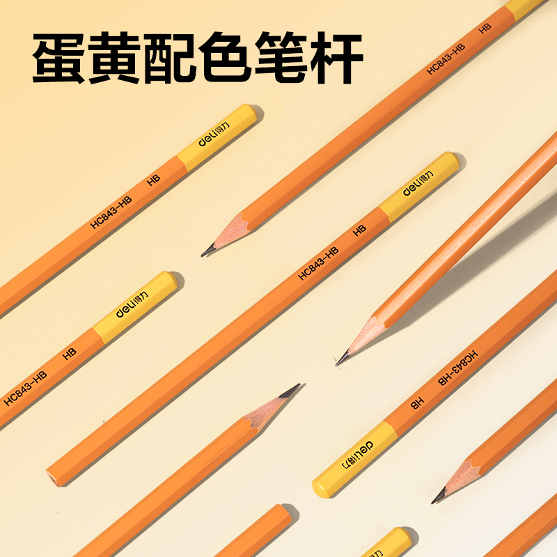 得力HC843-HB橙色六角桿書寫鉛筆HB(混)(10支/盒)