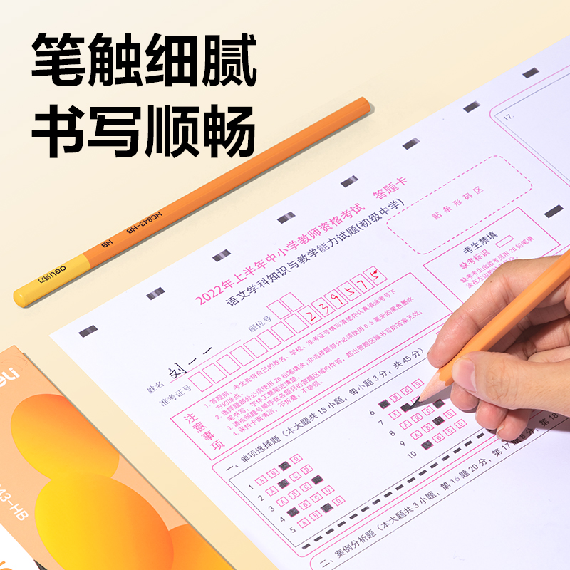 得力HC843-HB橙色六角桿書寫鉛筆HB(混)(10支/盒)