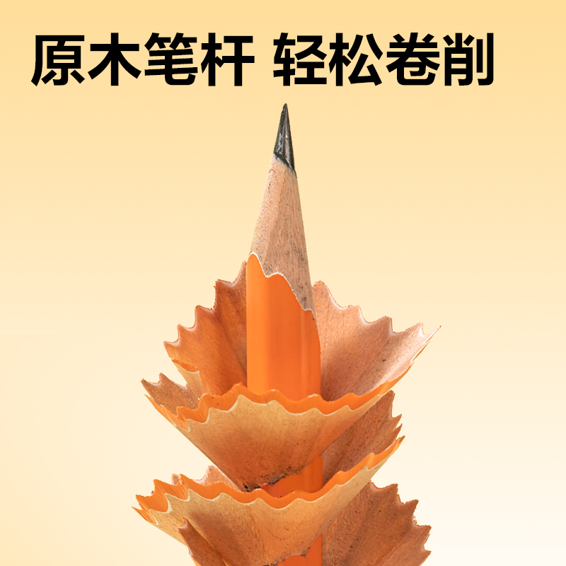 得力HC843-HB橙色六角桿書寫鉛筆HB(混)(10支/盒)