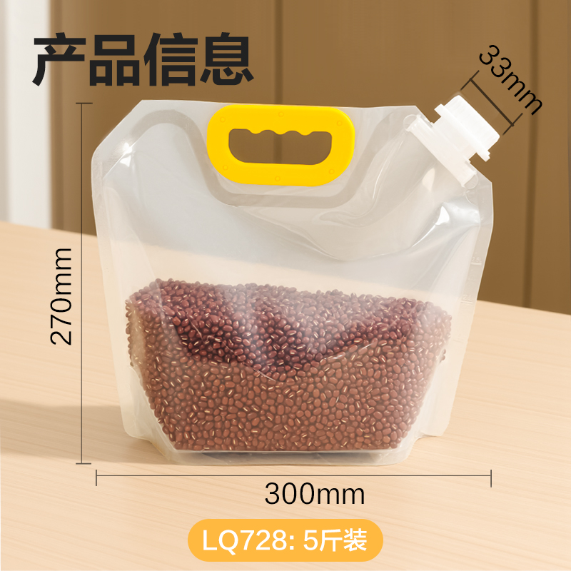 得力得心LQ728雜糧袋2.5L(透明)(5個/包)