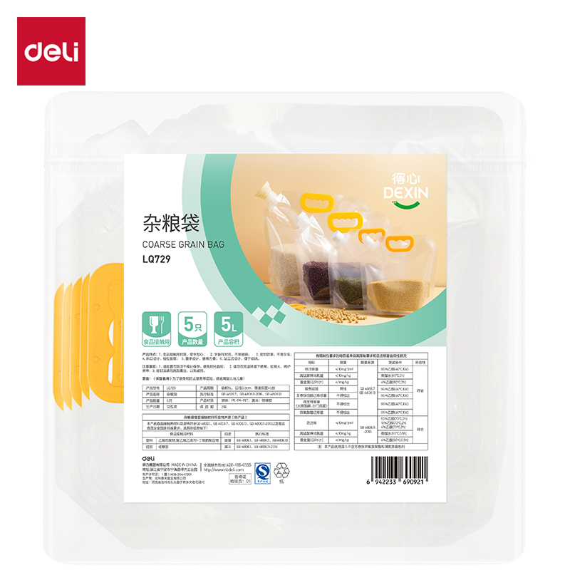 得力得心LQ729雜糧袋5L(透明)(5個(gè)/包)