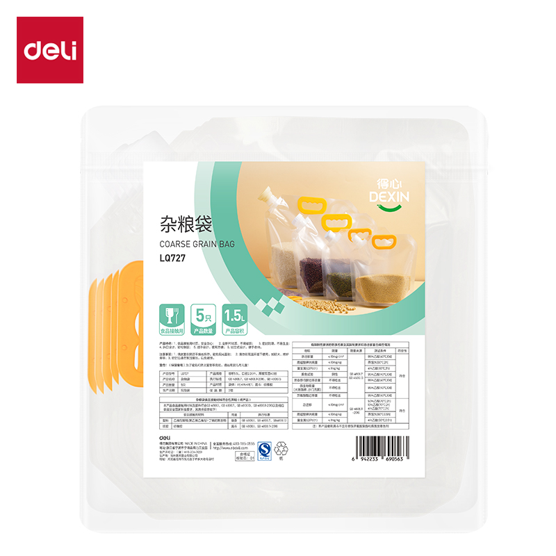 得力得心LQ727雜糧袋1.5L(透明)(5個(gè)/包)