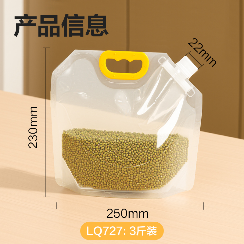 得力得心LQ727雜糧袋1.5L(透明)(5個/包)