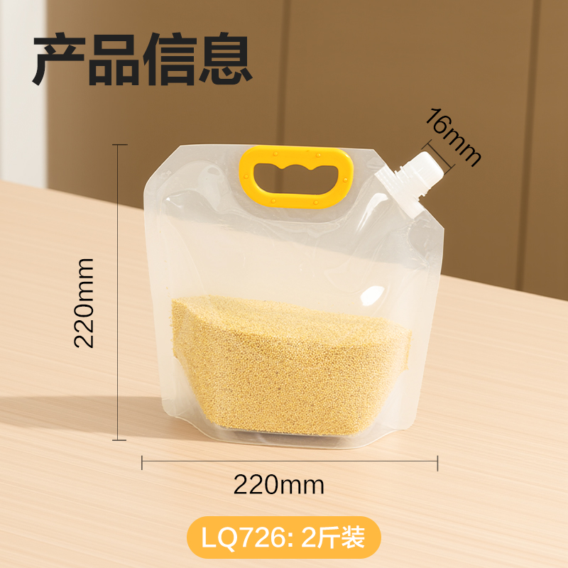 得力得心LQ726雜糧袋1L(透明)(5個/包)