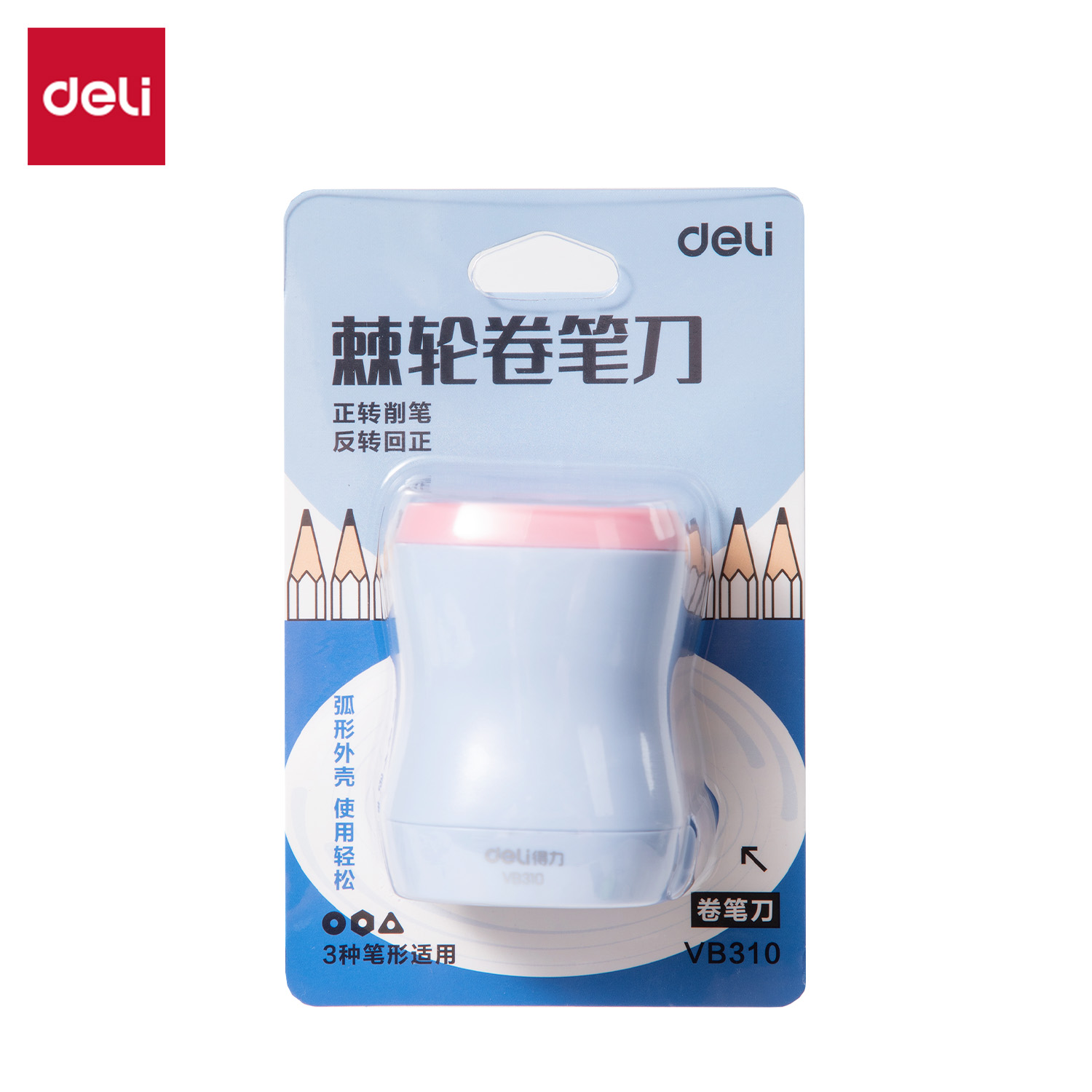 得力VB310棘輪卷筆刀(藍(lán)色)(個(gè))