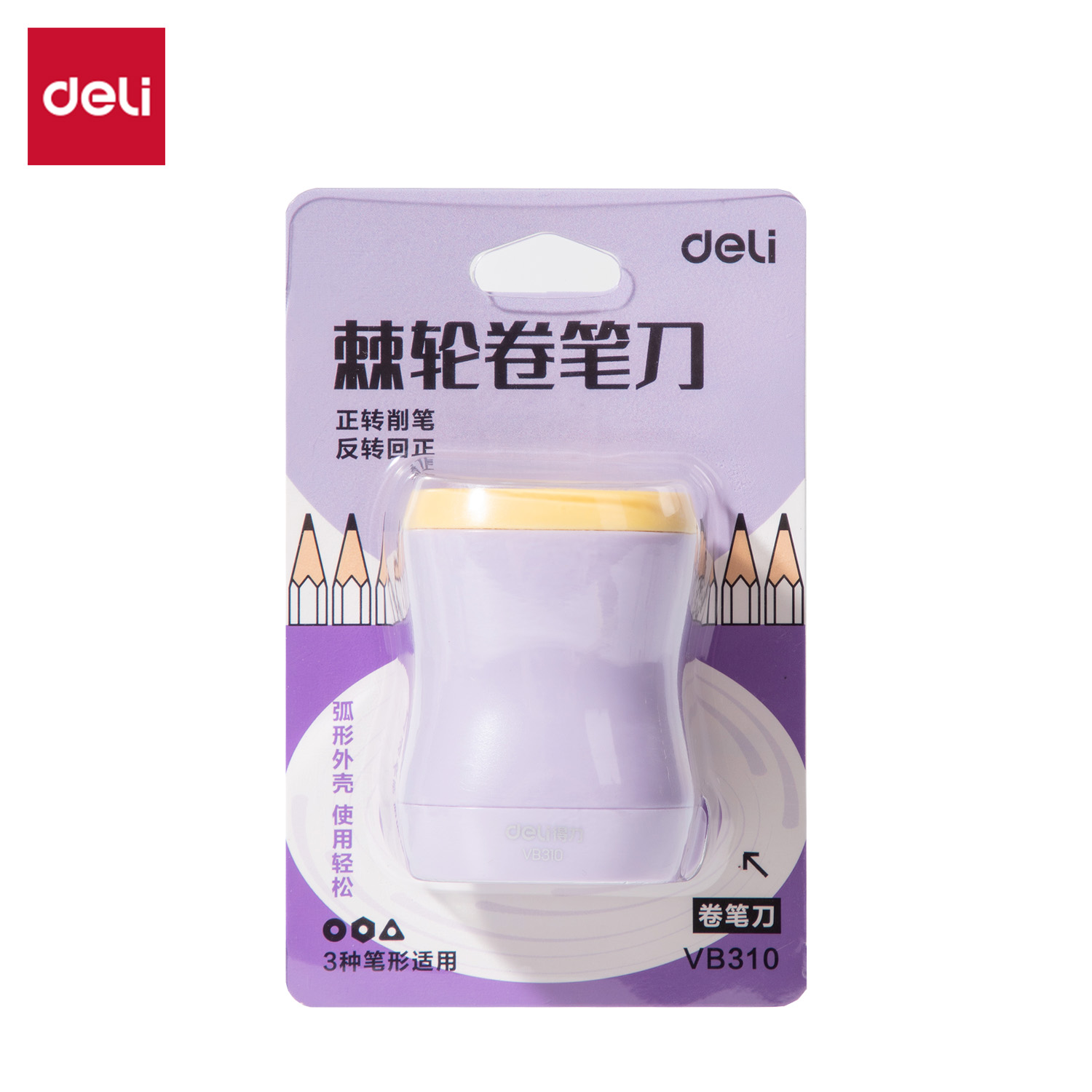得力VB310棘輪卷筆刀(紫色)(個(gè))
