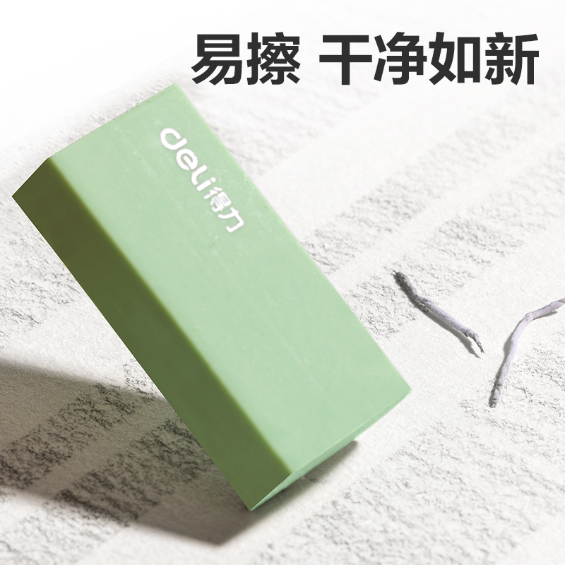得力VP560六塊裝漸變納米凈橡皮擦(綠)(盒)