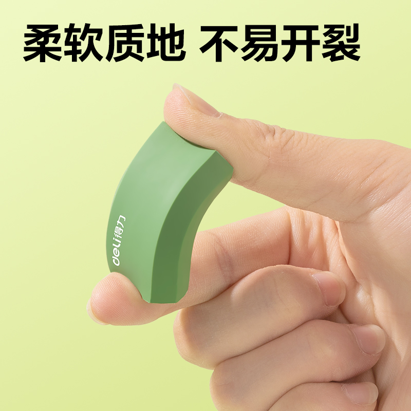 得力VP560六塊裝漸變納米凈橡皮擦(綠)(盒)