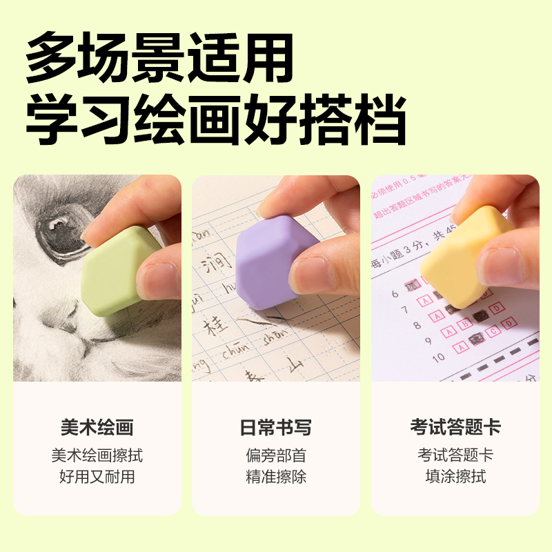 得力VP561石子造型橡皮擦(混)(盒)
