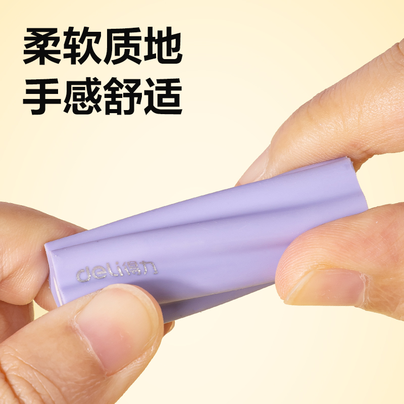 得力VP564六塊裝真集屑夾心橡皮擦(混)(盒)
