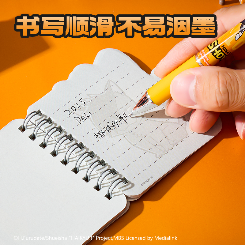 得力SN206排球少年迷你線圈本(混)(本)