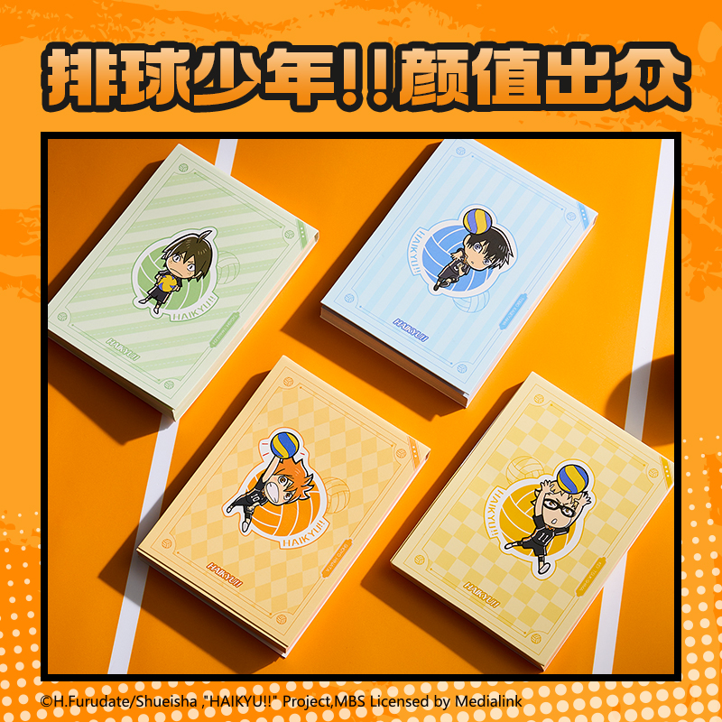 得力SN205排球少年便簽本(混)(本)