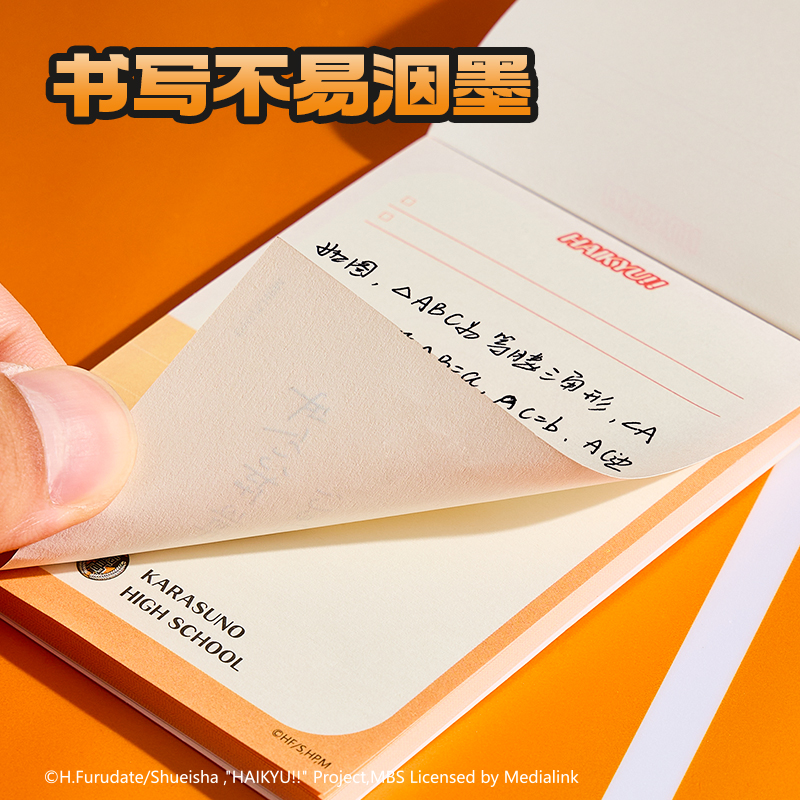 得力SN205排球少年便簽本(混)(本)