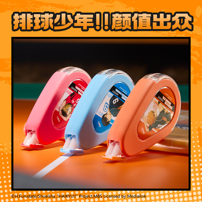 得力SN829排球少年耐摔修正帶5mm*20m(混)(套)