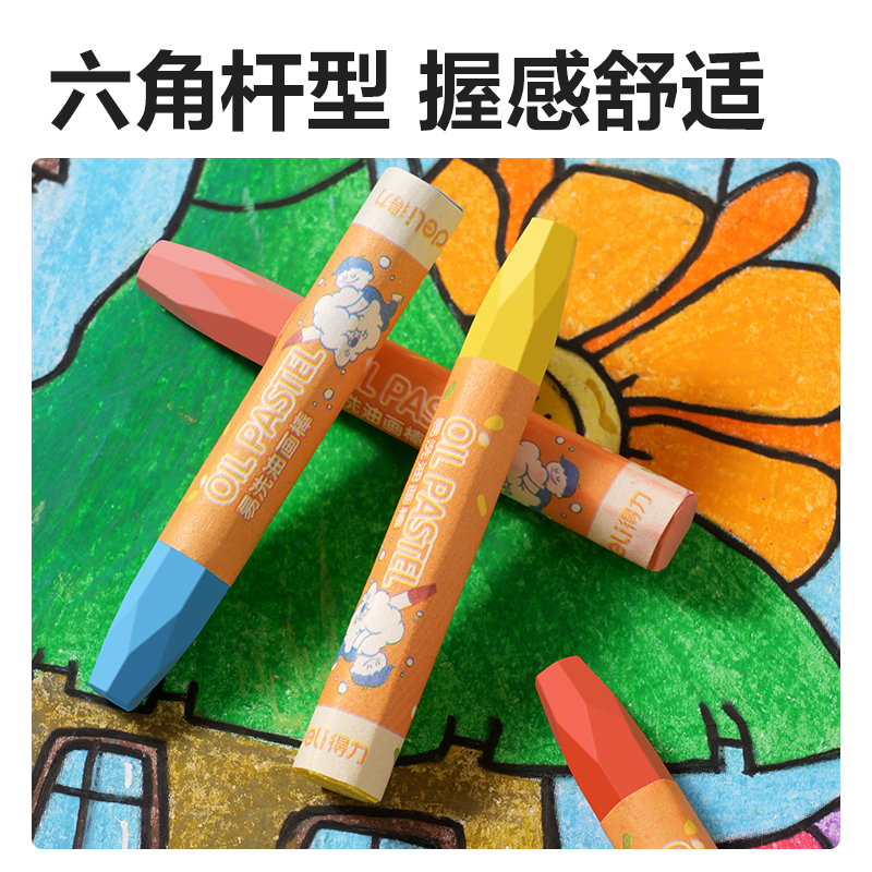 得力HM724-36易洗六角桿油畫棒(混)(盒)