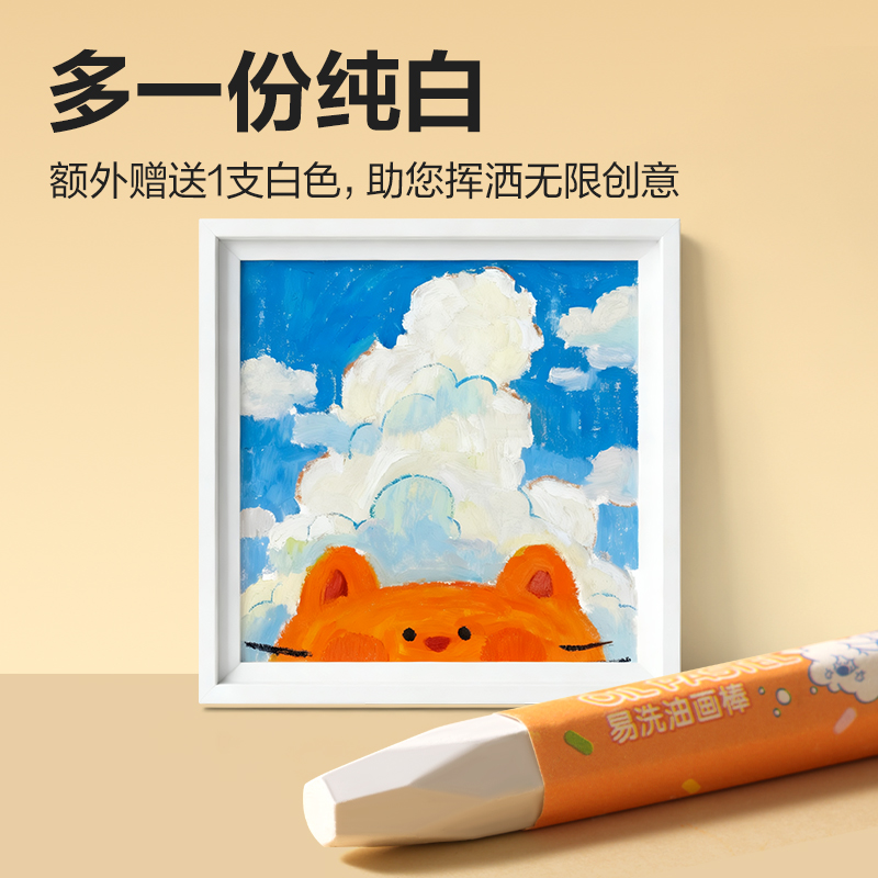 得力HM724-36易洗六角桿油畫棒(混)(盒)