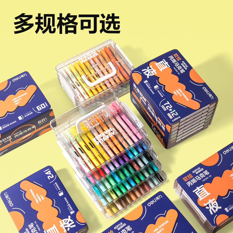 得力HM365-60層疊盒裝圓桿直液式軟繪丙烯馬克筆(混)(60色/盒)