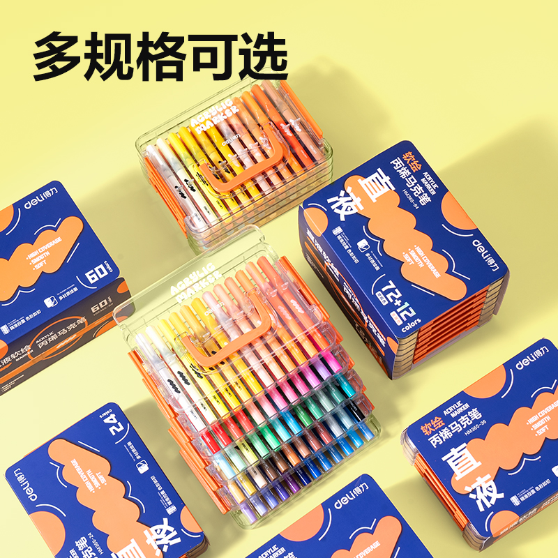 得力HM365-36層疊盒裝圓桿直液式軟繪丙烯馬克筆(混)(36色/盒)