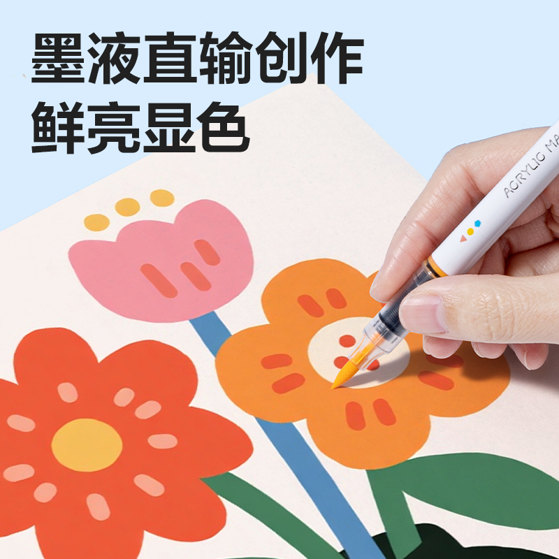 得力HM168-12墨力全開PP盒裝直液式軟繪丙烯馬克筆(混)(12色/盒)