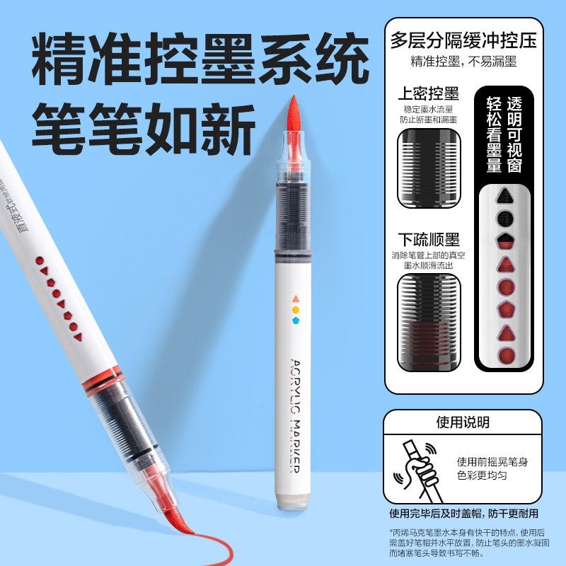 得力HM168-48墨力全開PP盒裝直液式軟繪丙烯馬克筆(混)(48色/盒)