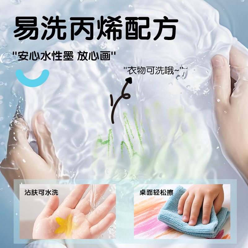 得力HM376-36步樂(lè)PP盒裝粗三角桿易洗軟繪丙烯馬克筆(混)(36色/盒)