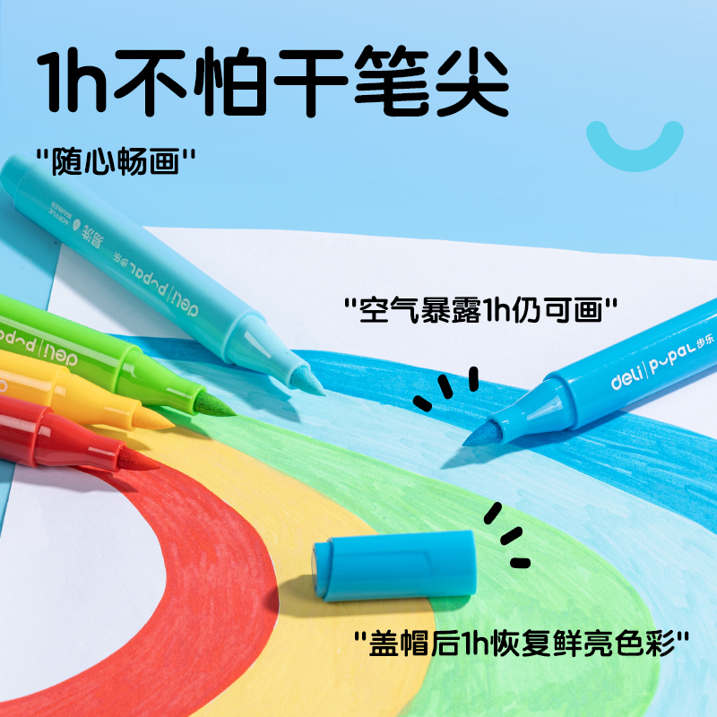 得力HM376-60步樂(lè)PP盒裝粗三角桿易洗軟繪丙烯馬克筆(混)(60色/盒)