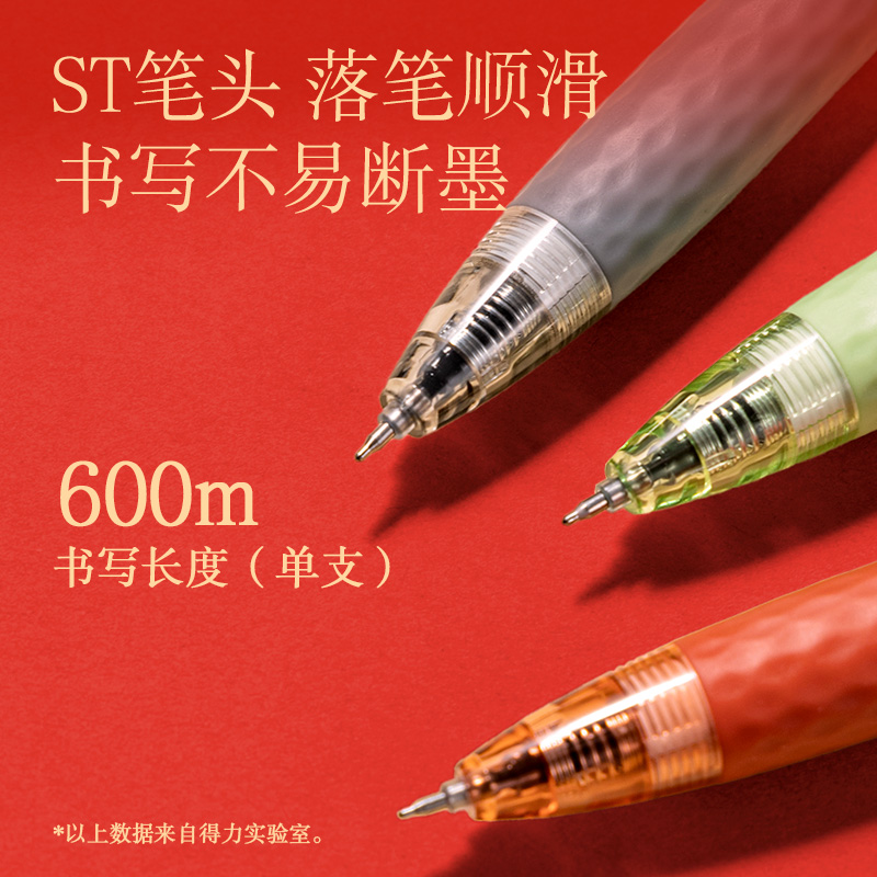 得力SA147錦鯉速干按動(dòng)中性筆0.5mmST頭(黑)(5支/盒)