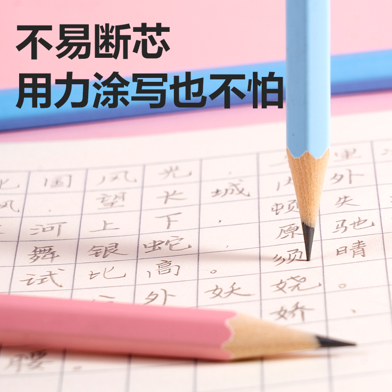 得力HC849-2B六角桿5色漸變書寫鉛筆2B(粉)(50支/筒)