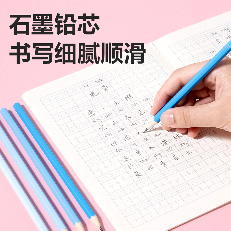 得力HC848-HB六角桿5色漸變書寫鉛筆HB(藍)(30支/筒)