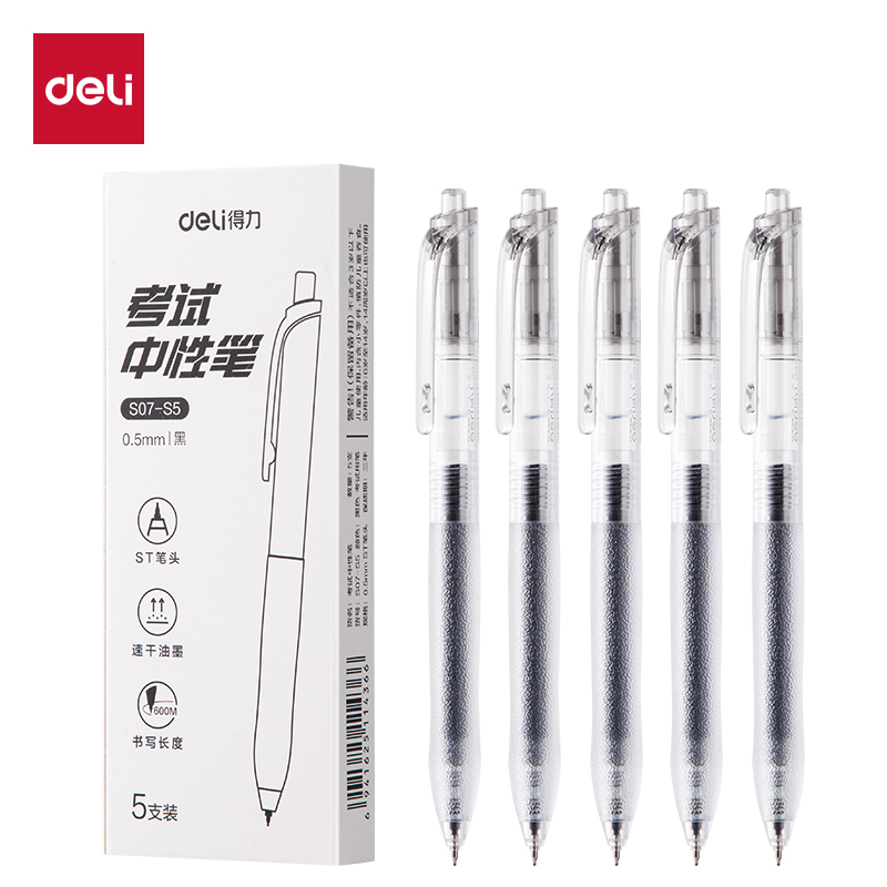 得力S07-S5按動(dòng)考試中性筆0.5mm ST筆頭(5支/盒)