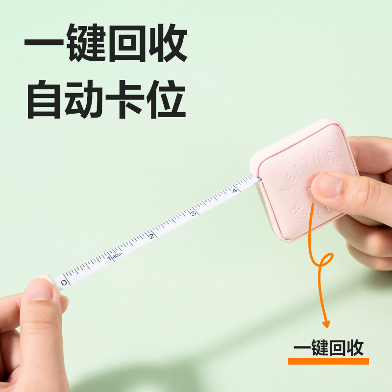 得力TT111皮質(zhì)皮卷尺1.5m(綠)(個)