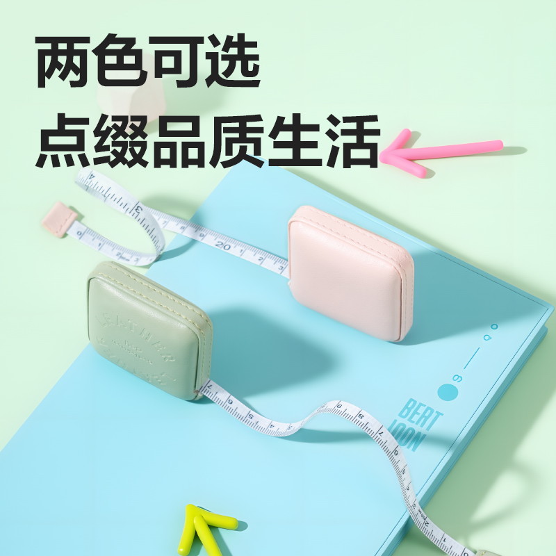 得力TT111皮質(zhì)皮卷尺1.5m(綠)(個)
