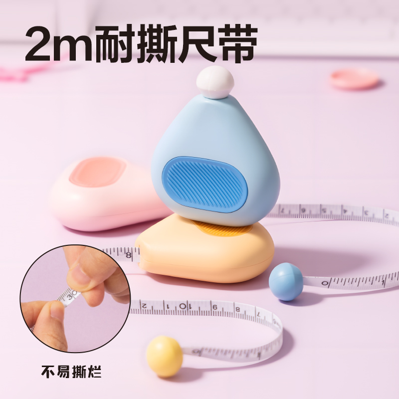 得力TT103潮萌皮卷尺2m(藍(lán))(個)