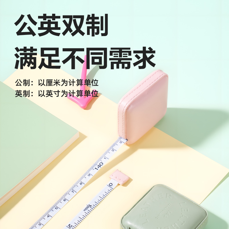 得力TT111皮質(zhì)皮卷尺1.5m(粉)(個)