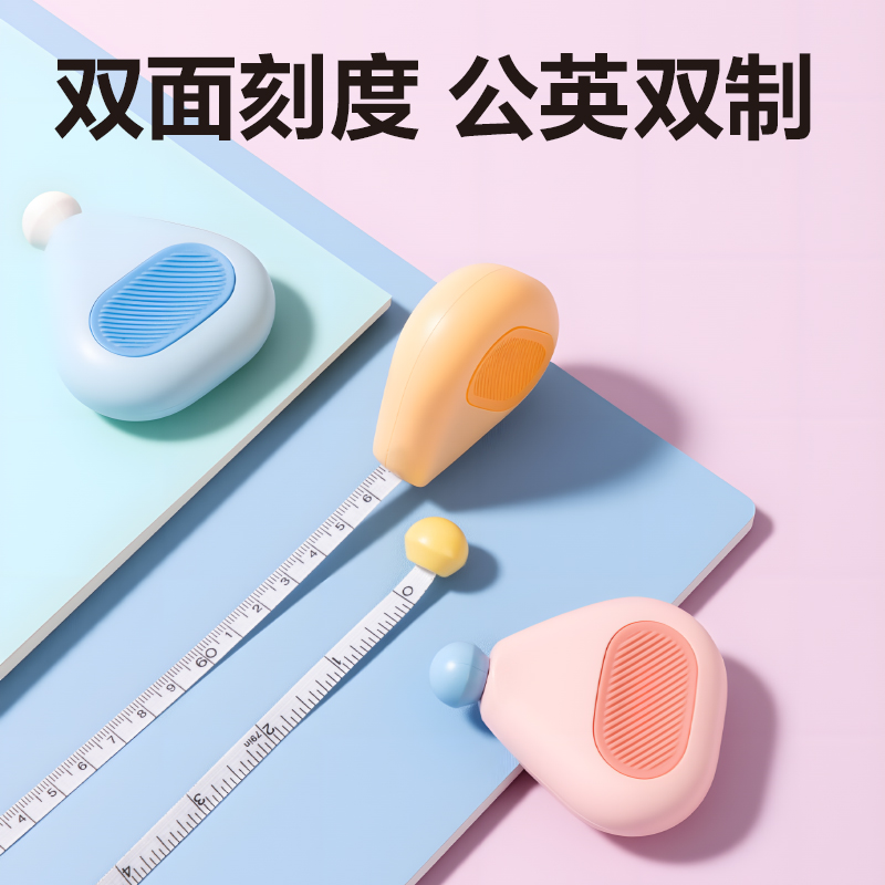 得力TT103潮萌皮卷尺2m(橙)(個(gè))